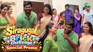 Brick challenge  Promo - Siragugal Team | Vinayagar Chathurthi Special Game Show | Alagappan screenshot 3