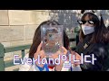 Everland with my students |  학생들과 같이 에버랜드에 가자~