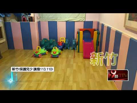 托嬰中心傳施虐！ 母淚控兒身上「多抓痕、瘀青」