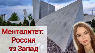 Памятник жертвам Холокоста. Главное отличие Запада от России. Лена из Канады