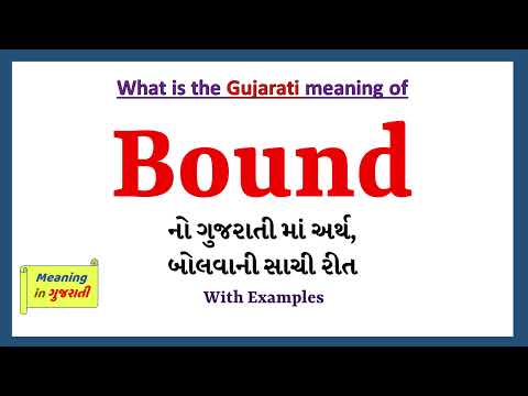 Bound Meaning in Gujarati | Bound નો અર્થ શું છે | Bound in Gujarati Dictionary |