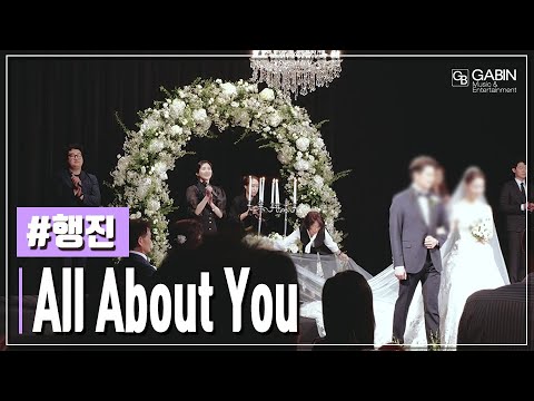 뮤지컬웨딩 행복한 행진곡 All about you l 반얀트리 서울 앤 스파 호텔