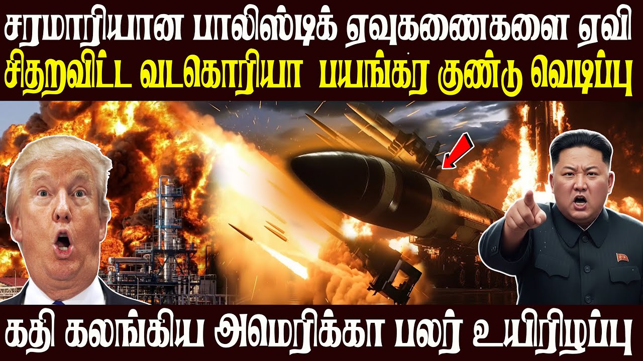 Today World News 05.01.2026 | | இன்றைய முக்கிய செய்திகள் | Akilam media world news update