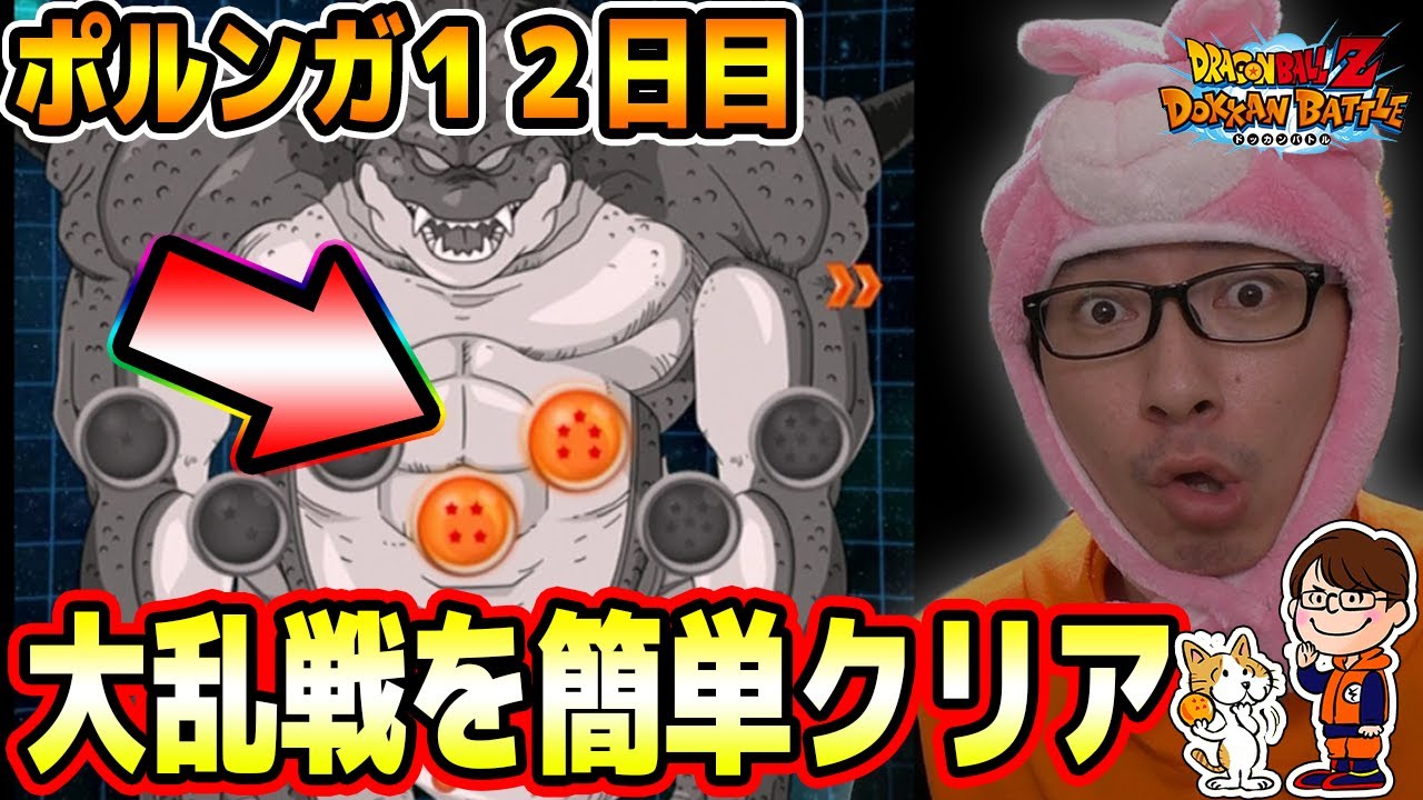 ドッカンバトル 極 298 七夕ポルンガドラゴンボール１２日目 ドッカン大乱戦lv1のボスを簡単に倒す方法 四星球 五星球 ドラゴンボールz ドッカンバトル ソニオtv Youtube