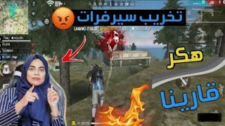 فري فاير هاكر من نوع جديد هاكر كيك بوكسينغ Hacking Kick Boxing