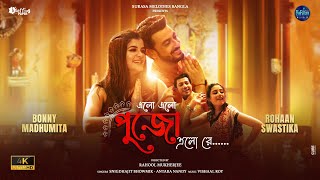 Elo Elo Pujo Elo Re Official Music Video | Bonny | Madhumita | Rohaan | Swastika | Rahool | Vishaal|