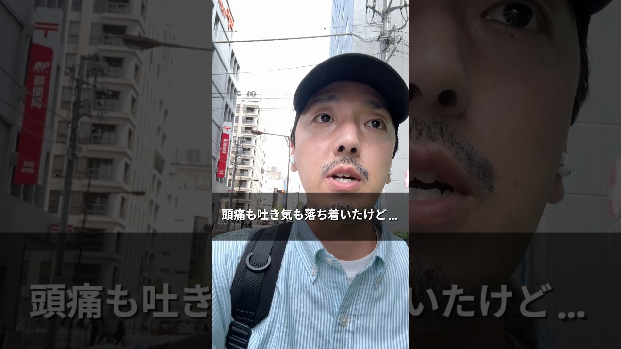 3回目の放射線でした。#中咽頭がん#脳腫瘍#闘病#放射線治療#仕事復帰#副作用#不安