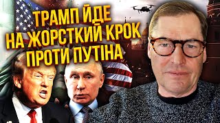 💣ЖИРНОВ: ПУТИН УБЕГАЕТ! СРАБОТАЛ ПЛАН Б. Британия ЗАХОДИТ В УКРАИНУ. Москва начала ШТУРМ БЕЛОГО ДОМА