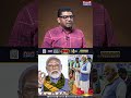 தமிழ் தெரியவில்லை என வருந்திய மோடி.. Journalist Subair Interview #modi #modispeech #bjp #tamil