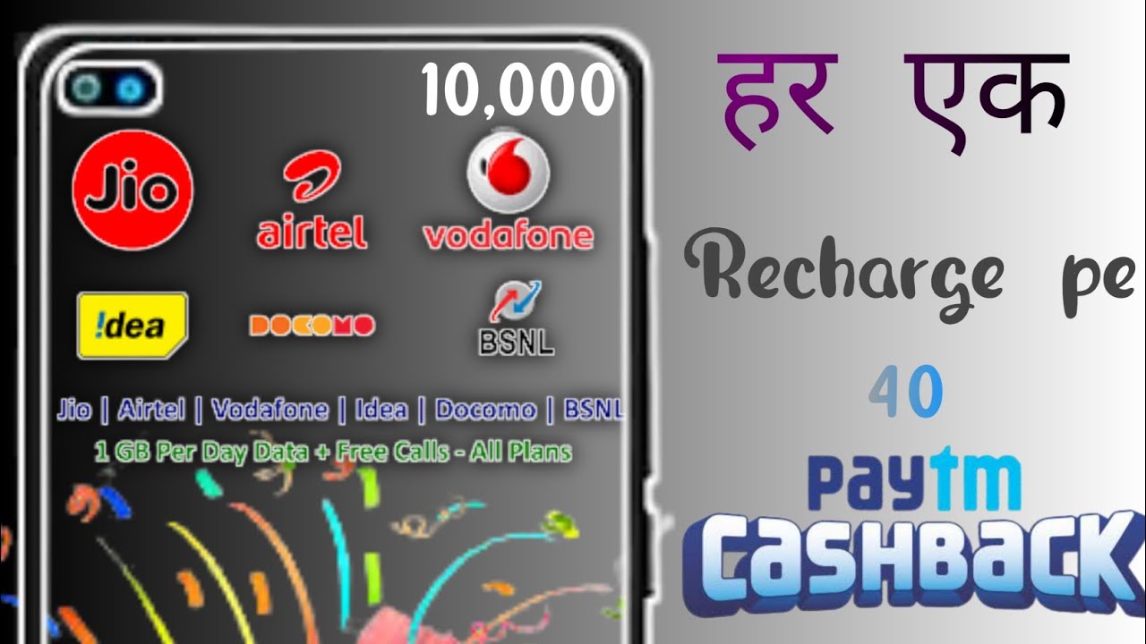 🔴 TODAY PAYTM EARNING APP 2023 / FREE RECHARGE OFFER TODAY / PAYTM FREE RECHARGE OFFER 2023