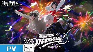 'Link Click' 2026 Music Project PV | Made By Bilibili