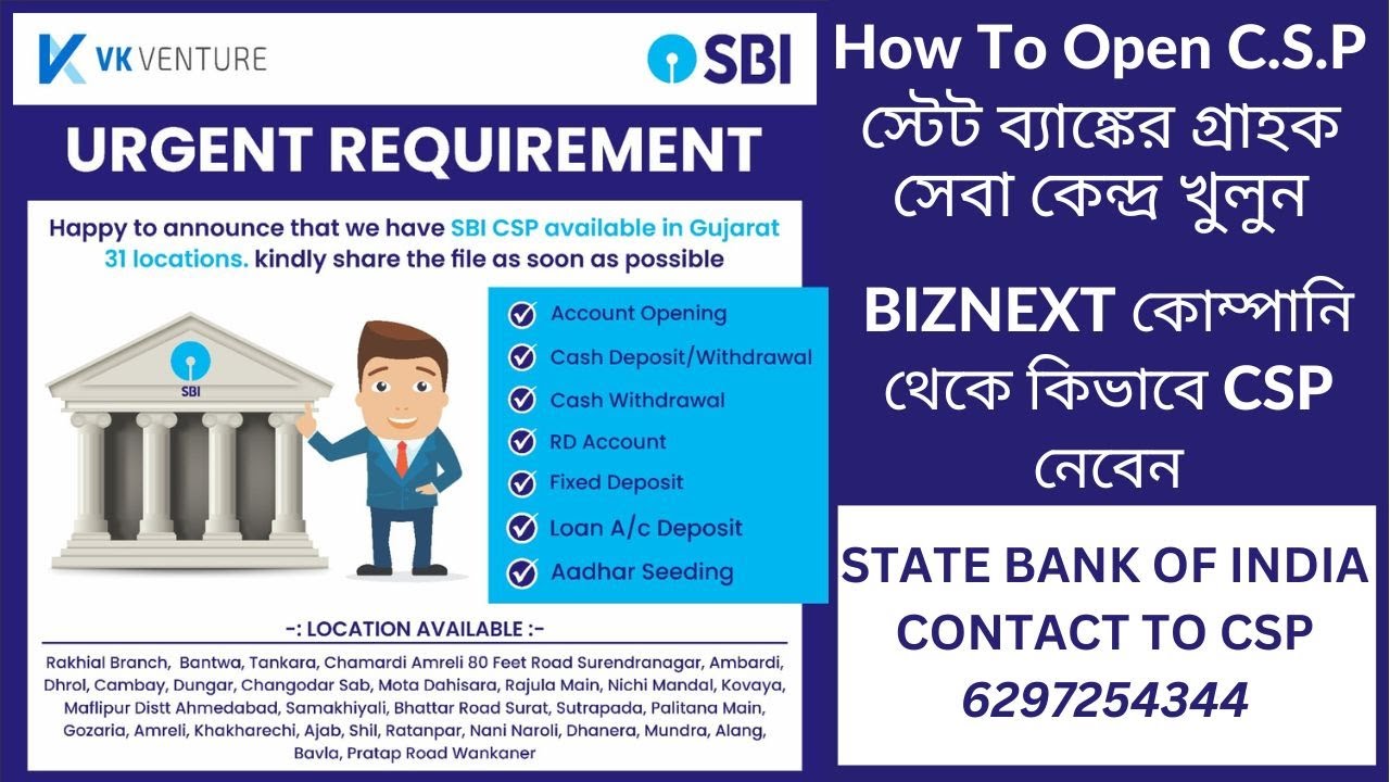 HOW TO OPEN SBI CSP STATE BANK OF INDIA BC CSP how-to-open-sbi-csp-state-bank-of-india-bc-csp