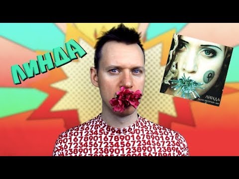 ЛИНДА 6 #ОбзорАльбома 6 ПЕСНИ ТИБЕТСКИХ ЛАМ #ПопсPops