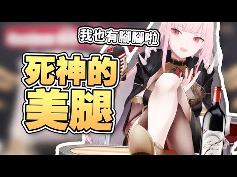 【HololiveEN 翻譯 | Mori Calliope】Calli 想要和朋友們一樣把腳放在桌子上的願望實現了【中英字幕】
