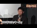 【首都神話】2021年のラッキーday