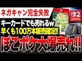 【大勝利🔥】『ぽこポケ』100万本販売確定!キーカードアンチ大敗北ヤバいw【ぽこ あ ポケモン】【PS5 vs ゲームハード大戦】