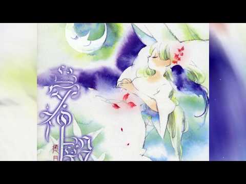 Kenji Ito (feat. 癒月) - 勿忘草 ―わすれなぐさ―  (Forget Me Not)