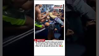 bihar train #news #manjeetkaliraman #viralnews #trendingnews #shortnews #viral #0139