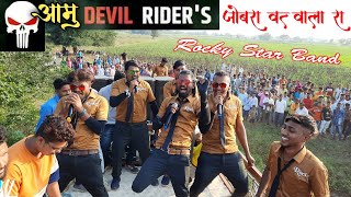 आमु Devil   Rider / Rocky Star Band 2021