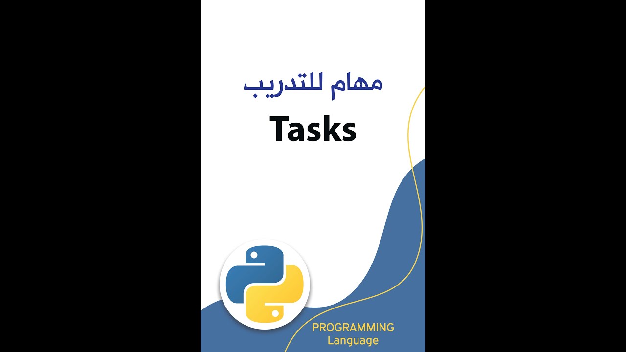 33 تطبيق عملي – على دوال تعديل ومعالجة السلاسل النصية: تنسيق الاسم الثلاثي وإزالة الفراغات