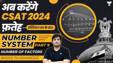 Number System - Part 9 | Number of factors | CSAT 2024 | UPSC IAS Prelims | Imitiyaz Ahmed