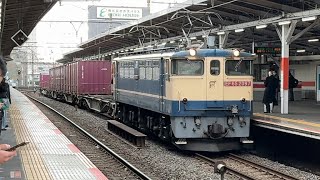 PF代走！ EF65 2097[新](代走)+コキ20B 75レ　南浦和駅通過シーン