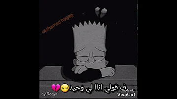 حالات واتس عمار حسني 