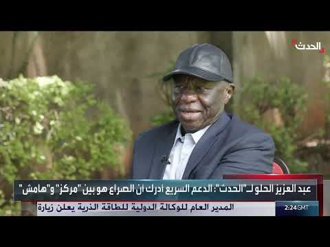 عبدالعزيز الحلو: جرائم الدعم السريع لن تسقط بالتقادم