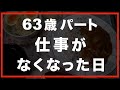 【60代の暮らし】年が明ける前に起こった事をお話します。