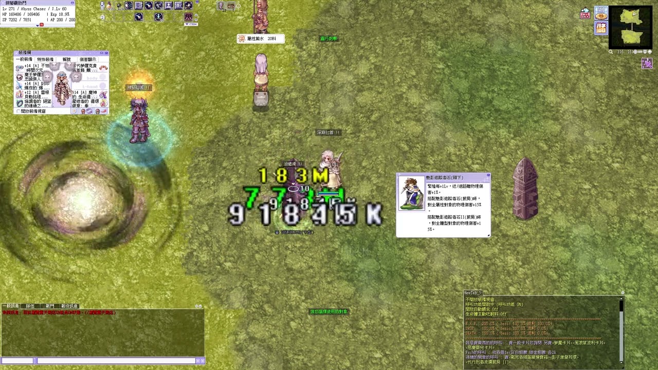 TWRO仙境傳說【波利】刀魅/(活動服飾)天使波利髮夾VS魅影追蹤者石2套