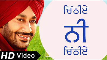 Chithiye Ni Chithiye | Harbhajan Mann | Davinder Khannewala