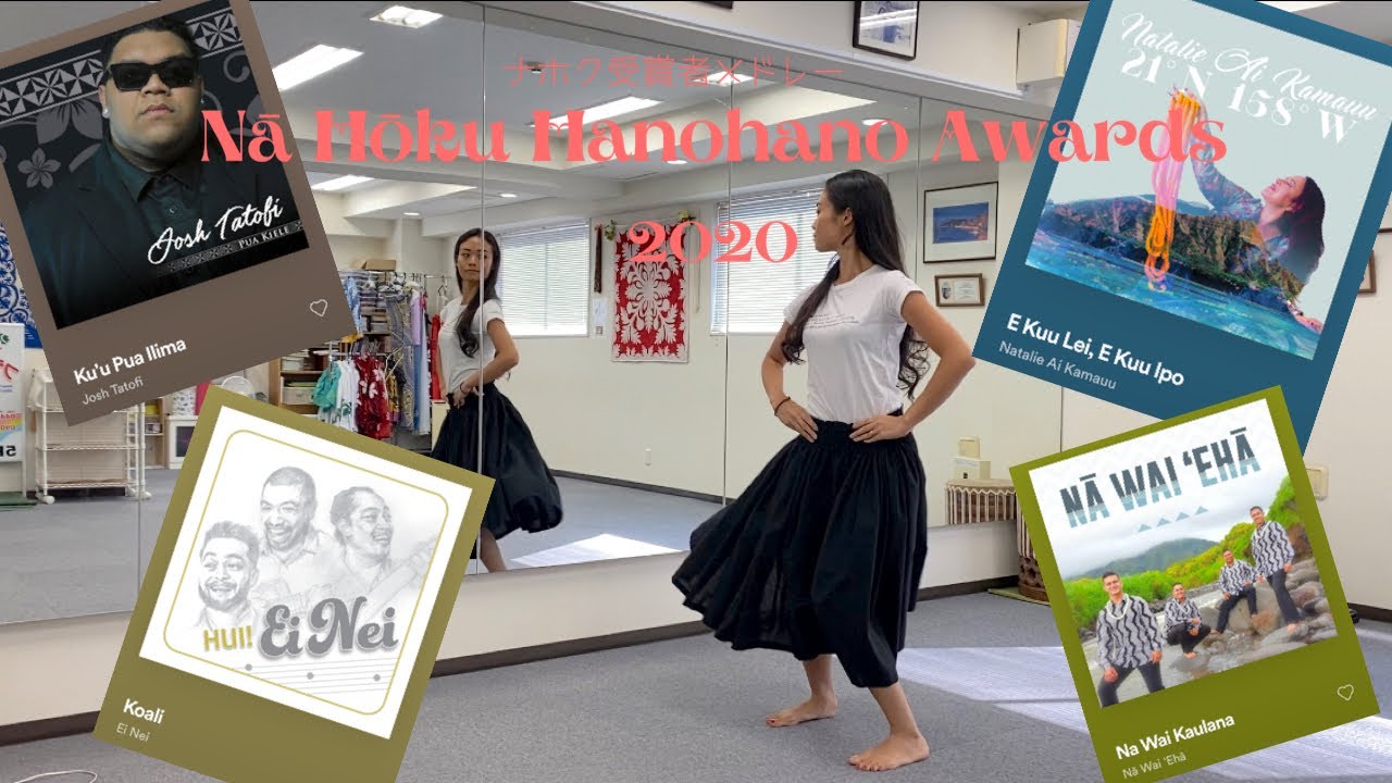 🌺Nā Hōkū Hanohano Awards 2020メドレーベーシックアップテンポver. 今、大人気アーティストばかり詰め込み🌺