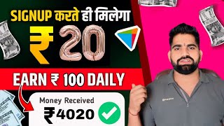 New Earning App TT Video Mall | Free ₹50 Daily Earn Money | TT Video Mall