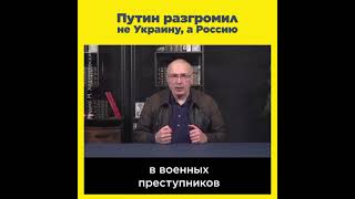 Путин Разгромил Не Украину, А Россию