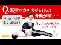 知らないと損してます【テンションコントロール】