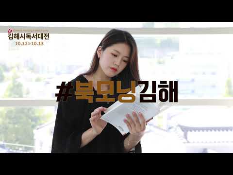 2019김해시독서대전2