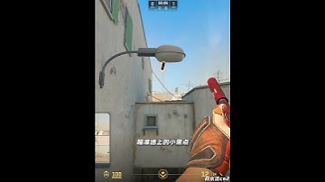 手枪局非常经典的打法，快来学习小李子这套A小跳警家夹B战术！ #cs2 9+娱乐CSGO #炙热沙城2 #NAVI #cs2道具教学 #GO学长