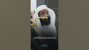 وَمَنْ أَظْلَمُ مِمَّنِ افْتَرَىٰ عَلَى اللَّهِ. تلاوة لفضيلة الشيخ بدر بن محمد التركي سورة الأنعام