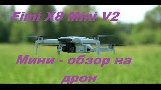 :  Fimi X8 Mini V2 - -  