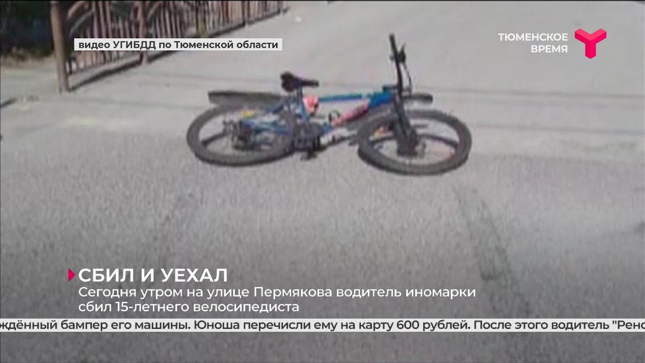 Задел машину и уехал