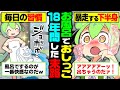お風呂でおしっこを19年間続けたずんだもんの末路