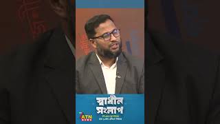 ছাত্র সংসদের নির্বাচন কী প্রভাব রাখবে #shorts