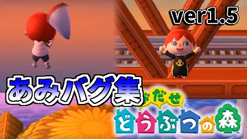 とび森バグ1 5 Mp3 とび森バグ1 5 Mp3