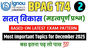 BPAG 174 | सतत् विकास | Important Questions December 2025 | BPAG 174 Important Questions 2025 Exam