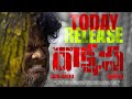 Rakshasa full lenth movie  jack javeed  suresh  nani  sky  madanapalli