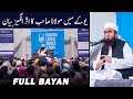 Molana tariq jameel latest bayan  full bayan  heart touching bayan  20 june 2023