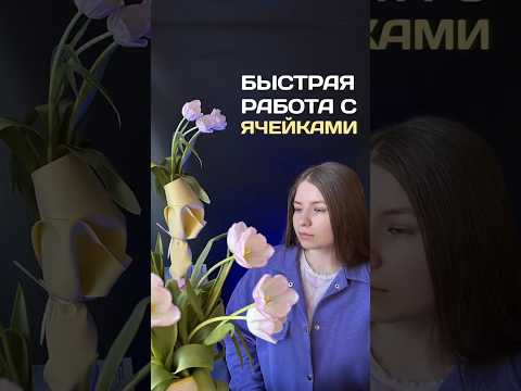Как быстро очистить