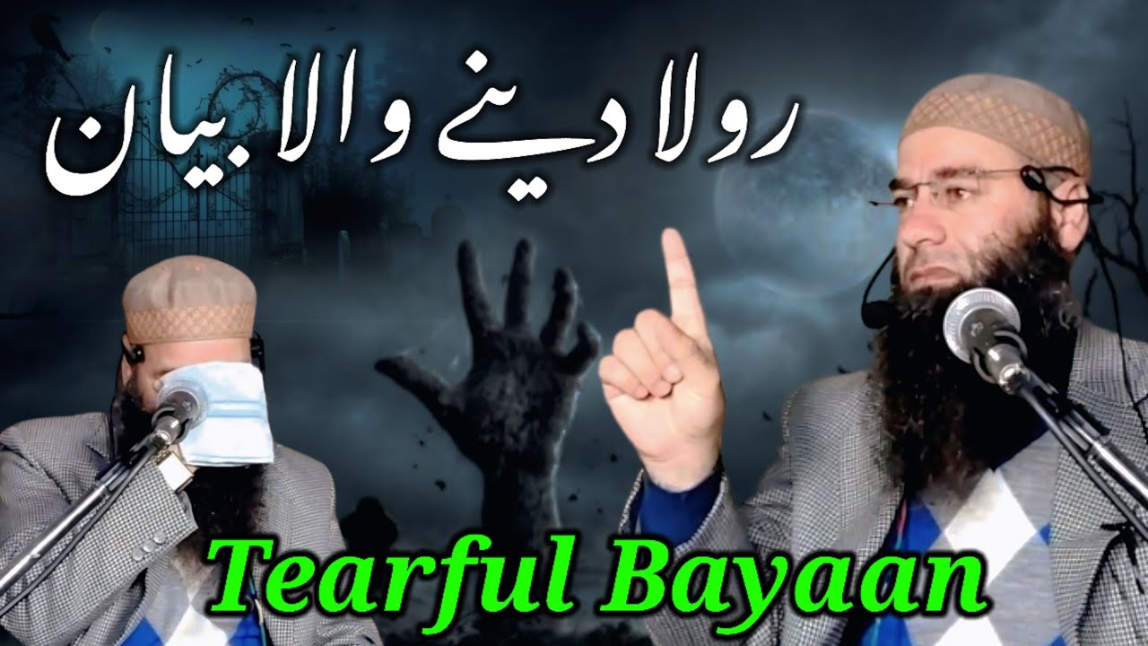 Very Emotional Bayan | Tearful Bayan | Mushtaq Ahmad veeri