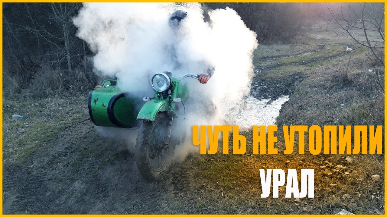 Утонули в машине