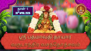 Sri Padmavathi Thayar Vasanthotsavam || Day - 1 || 30-04-2026(2:00Pm) || SPSBC